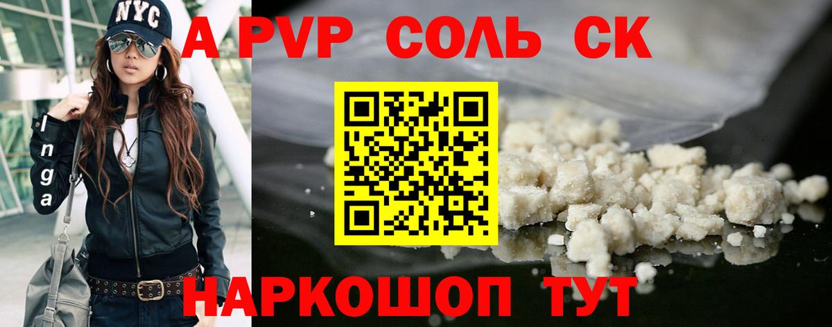 A-PVP СК КРИС Россия