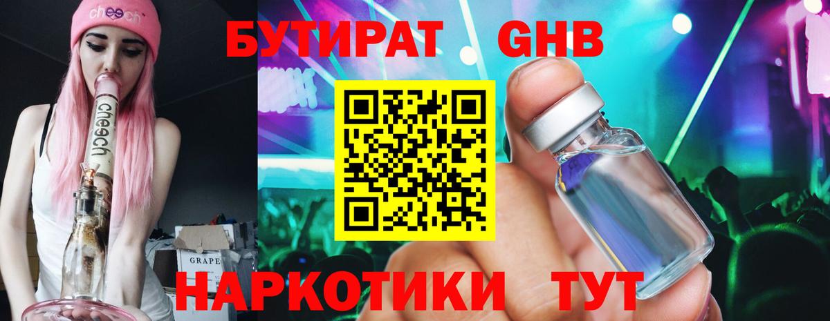 БУТИРАТ оксана Россия