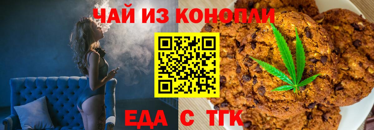 Canna-Cookies конопля  Вход с VPN  Россия 