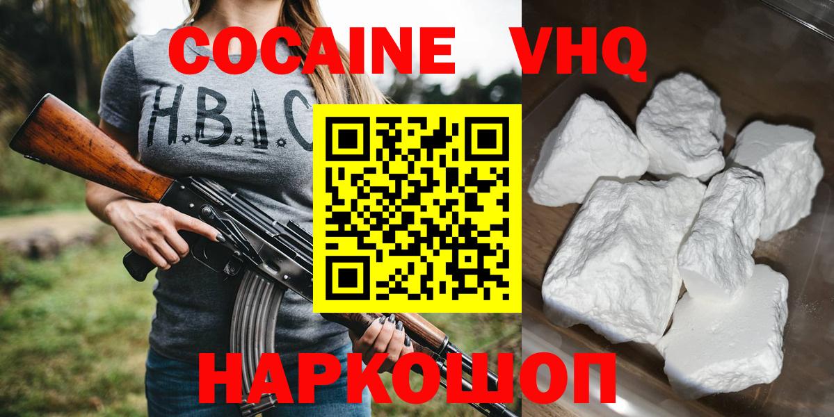 Cocaine 97% Россия