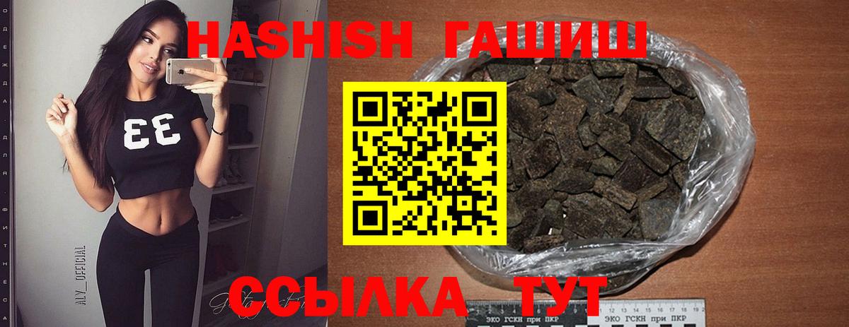 ГАШИШ  ГАШИШ гарик  Гашиш Cannabis  Вход с VPN  хочу наркоту  Россия 