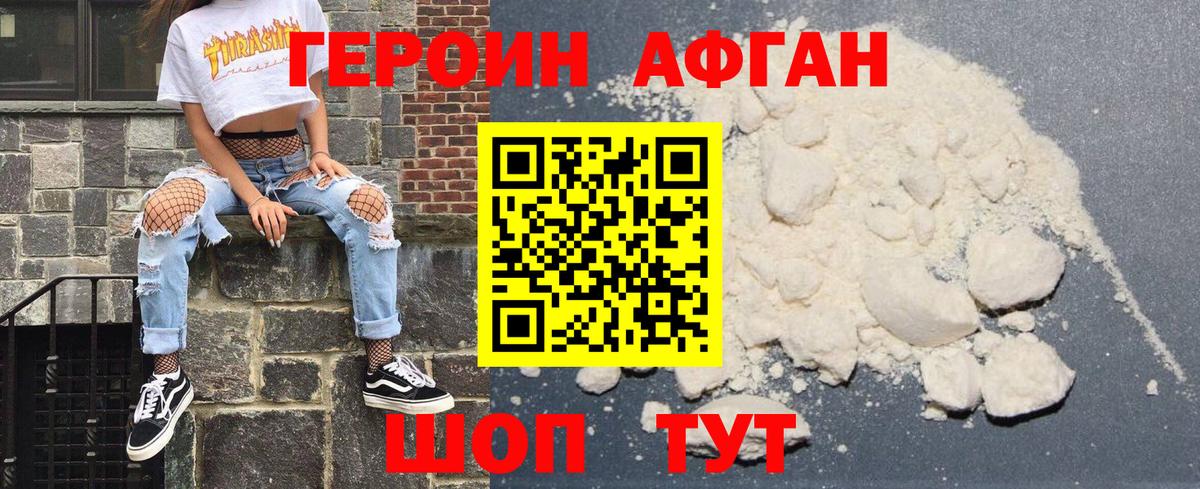 Россия  Героин VHQ  Вход с VPN 