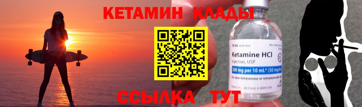 ОМГ ОМГ ссылка  Вход с VPN  Россия  Кетамин VHQ 