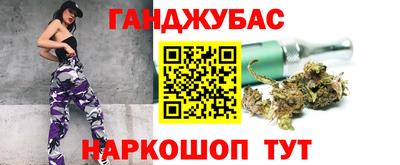 гашишное масло Партизанск