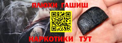 гашишное масло Партизанск