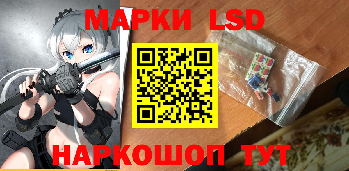 ЛСД экстази кислота Россия