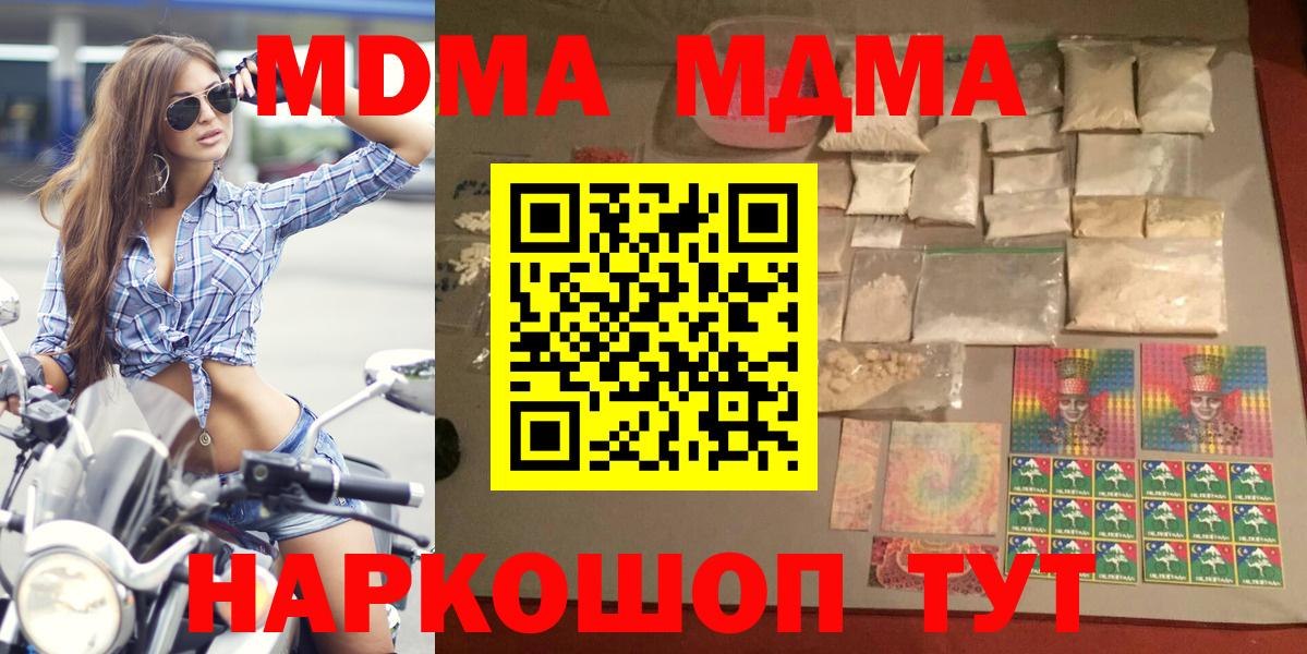 Россия  MDMA crystal  MDMA crystal  МДМА  Вход с VPN 