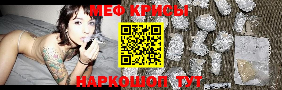 Меф  Меф мука  Вход с VPN  МЕФ  Мефедрон VHQ  Россия 