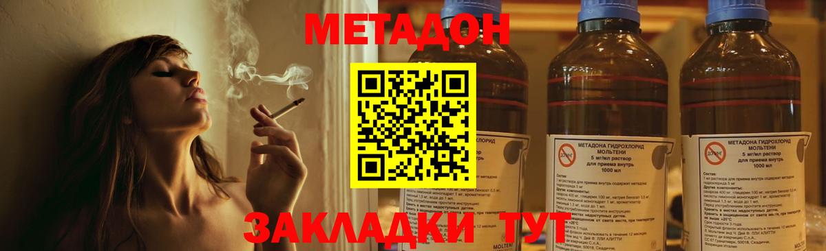 МЕТАДОН кристалл  площадка телеграм  МЕТАДОН кристалл  Россия  Вход с VPN 