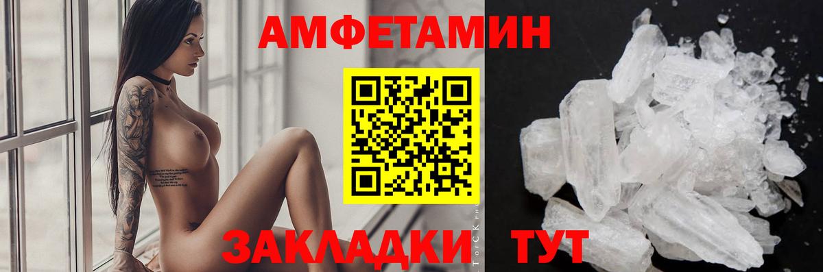 МЕТАМФЕТАМИН винт Россия