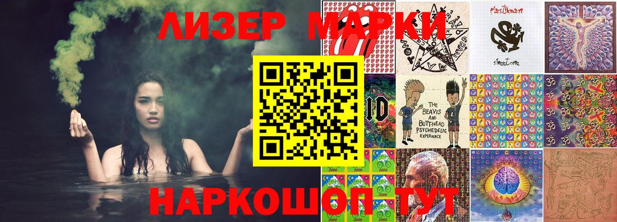 Марки NBOMe 1,8мг Россия