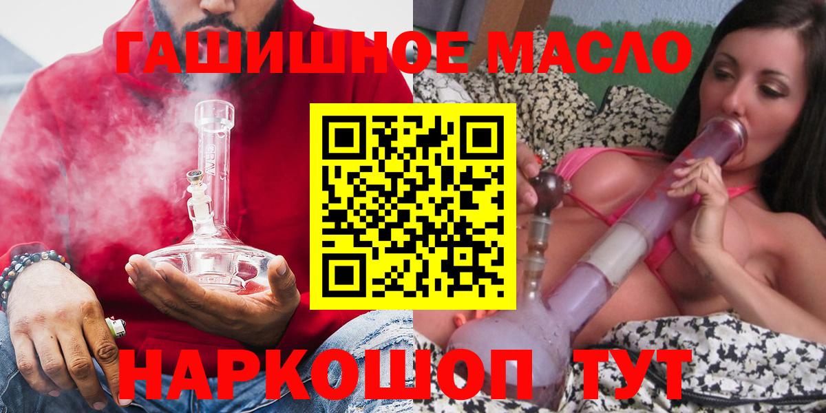 Дистиллят ТГК THC oil Россия